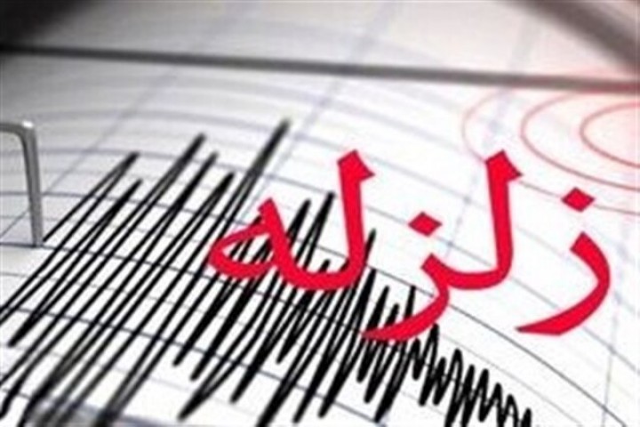 زلزله سلماس در آذربایجان غربی را لرزاند