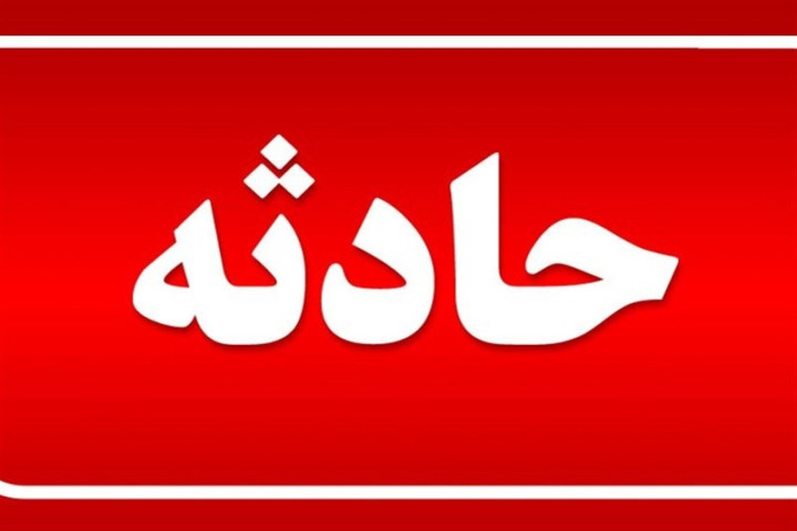 ادامه جستجوی گردشگر مفقودشده در آبشار سوله دوکل ارومیه