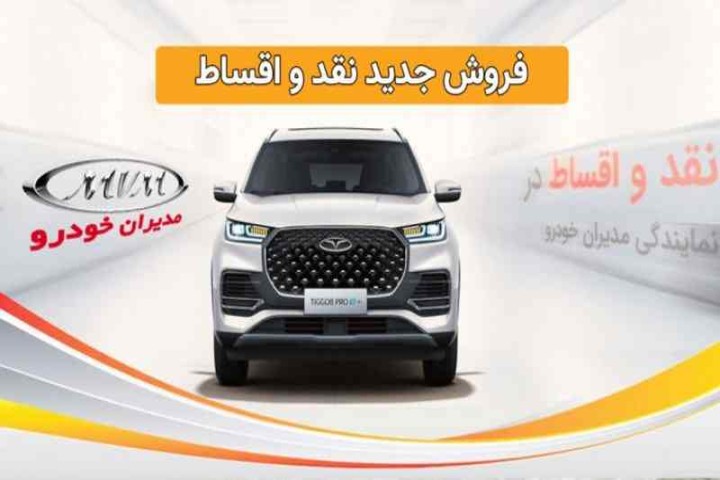 فروش انواع محصولات چینی فونیکس و تیگو