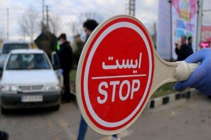 اجرای محدودیت‌های جدید ترافیکی در آذربایجان‌غربی