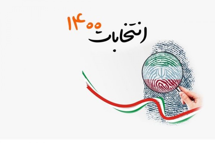 بیش از 12 هزار نفر نامزد انتخابات شوراهای اسلامی شهر و روستا در استان شدند