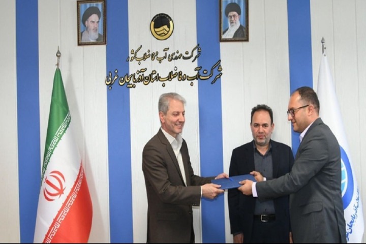 مدیرعامل شرکت آب و فاضلاب آذربایجان غربی منصوب شد