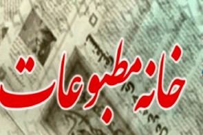 نانی از تنور خانه مطبوعات آذربایجان غربی برای اهالی رسانه گرم نمیشود نانی از تنور خانه مطبوعات آذربایجان غربی برای رسانه گرم نمیشود