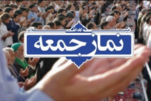 اقامه نماز جمعه در شهرهای مختلف آذربایجان‌غربی