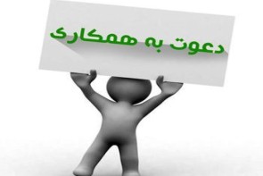 استخدام لوازم خانگی حسین پور استخدام لوازم خانگی حسین پور