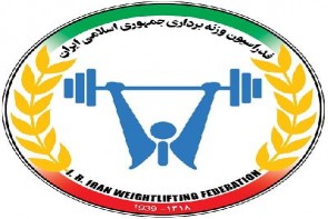 آکادمی بین‌المللی وزنه‌برداری در ارومیه ایجاد می‌شود