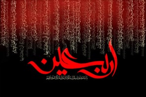 اربعین حسینی نماد ایستادگی در برابر ظلم و دفاع از حق