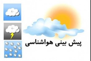 افزایش دمای هوا در آذربایجان غربی