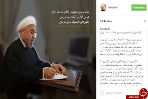 بیانیه اینستاگرامی روحانی درباره حقوق‎های نامتعارف +عکس