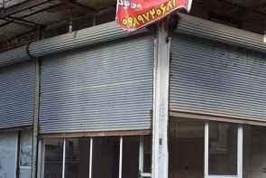 مغازه های خالی از خریدار در مقابل اجاره‌های سر به فلک کشیده واحدهای تجاری در ارومیه