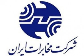 اینترنت مخابرات ایران ارزان شد