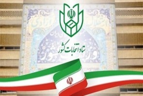 ۳ مهر، آخرین فرصت ثبت اعتراض متقاضیان نمایندگی مجلس