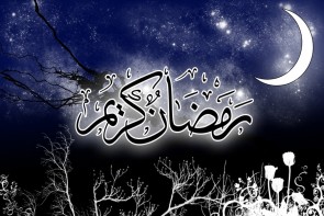 انسان ها در ماه مبارک رمضان گناه های خود را می سوزانند