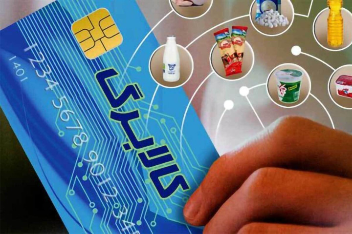کالابرگ شهریور ماه کد ملی‌های ۷، ۸ و ۹ واریز شد
