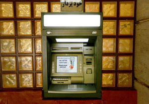 خودپردازها (ATM) چه زمانی جمع‌ می‌شوند؟