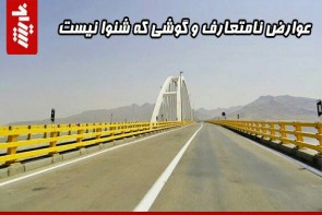 عوارض نامتعارف و گوشی که شنوا نیست