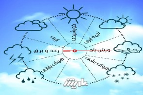 پیش‌بینی وزش باد در آذربایجان‌غربی