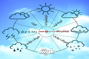 وزش باد و افت محسوس دما در آذربایجان‌غربی