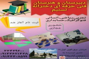 ثبت نام شروع شد ثبت نام شروع شد