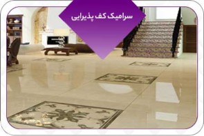 بی سابقه ترین جشنواره فروش کاشی بی سابقه ترین جشنواره فروش کاشی