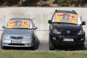 ضرب‌الاجل ۲ ماهه برای تعیین تکلیف خودروهای توقیفی در آذربایجان‌غربی